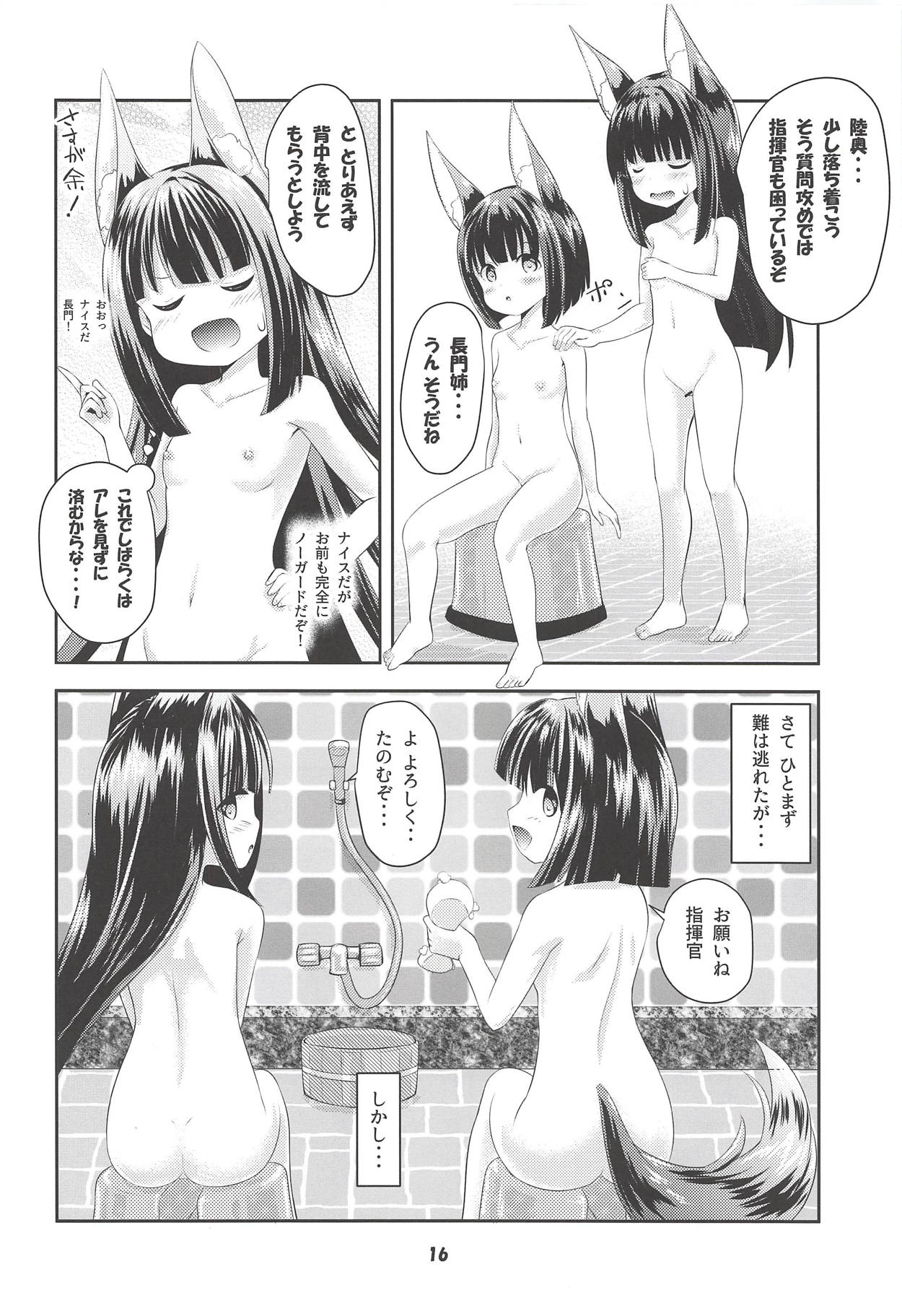 (C94) [ふわてん (天壌りゅか)] Azur Angel ～重桜篇～ (アズールレーン)