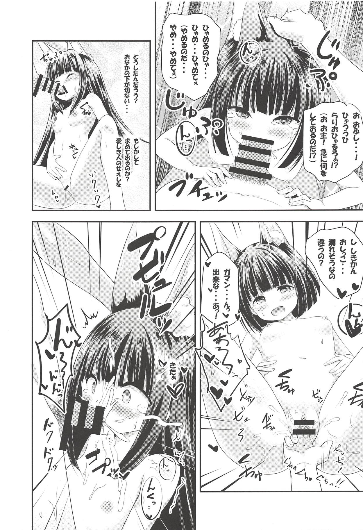 (C94) [ふわてん (天壌りゅか)] Azur Angel ～重桜篇～ (アズールレーン)