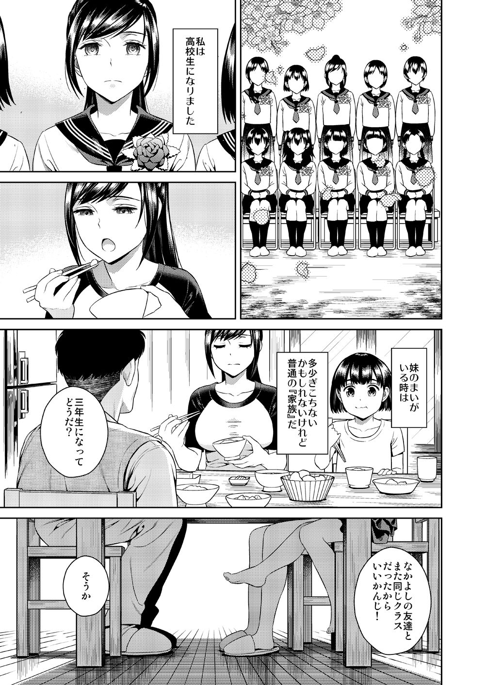 [Maniac Street (すがいし)] イケニエネイビー [DL版]