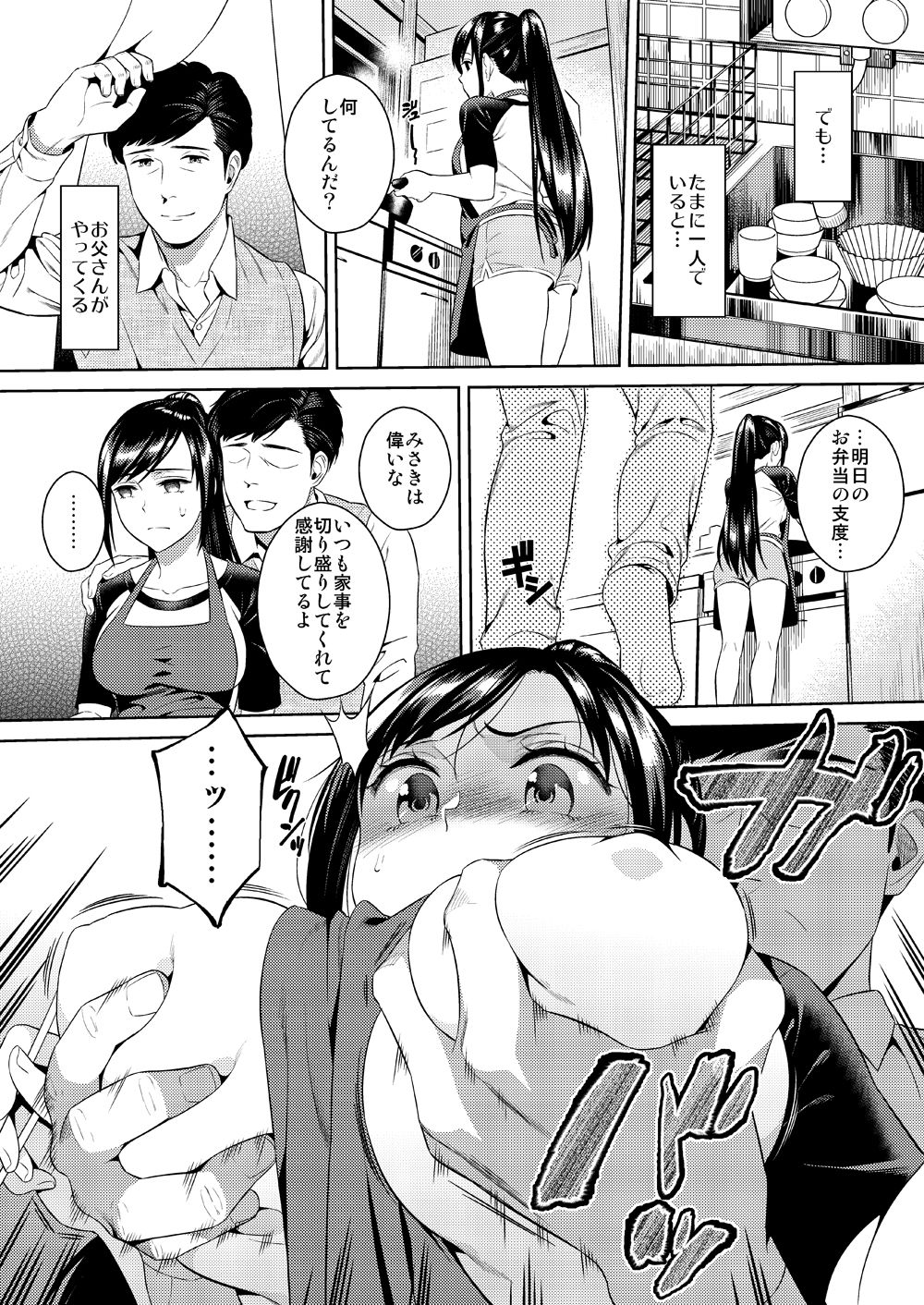[Maniac Street (すがいし)] イケニエネイビー [DL版]