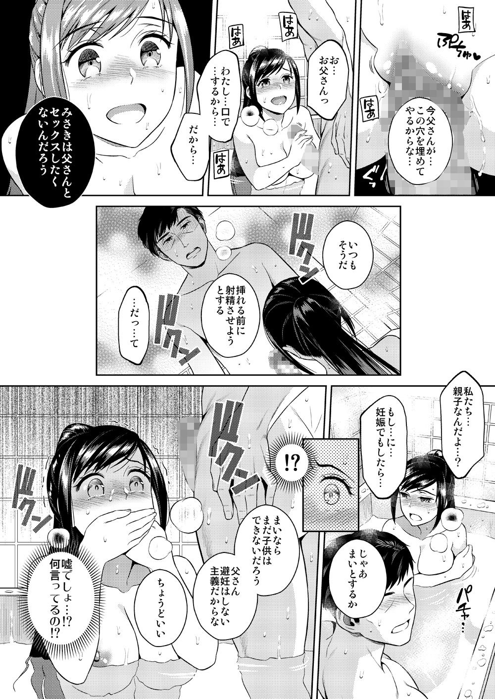 [Maniac Street (すがいし)] イケニエネイビー [DL版]