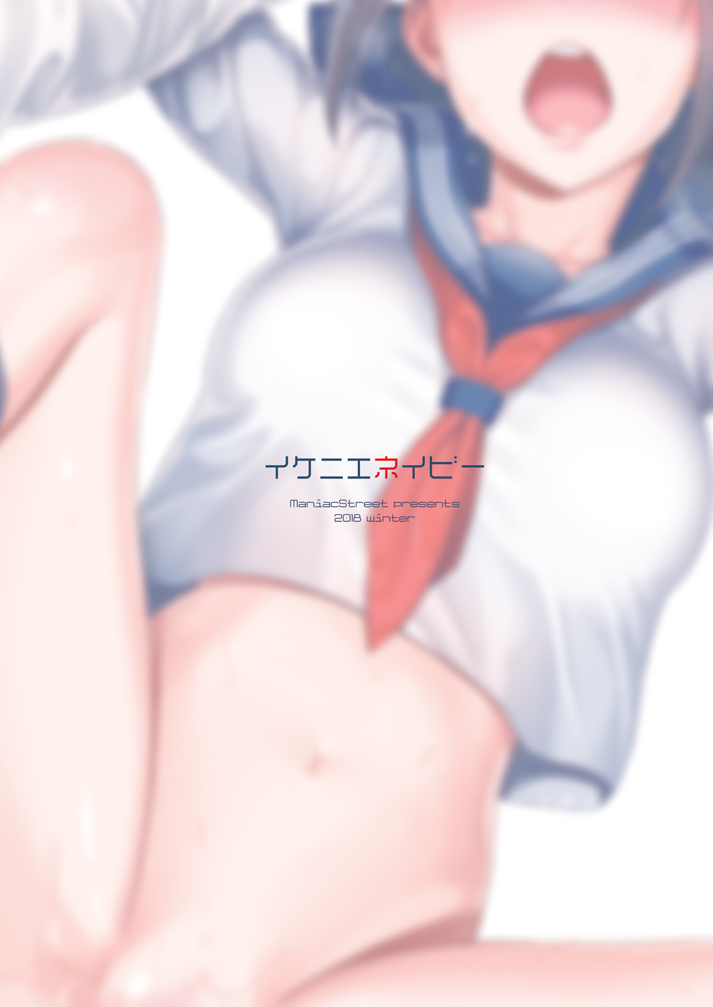 [Maniac Street (すがいし)] イケニエネイビー [DL版]