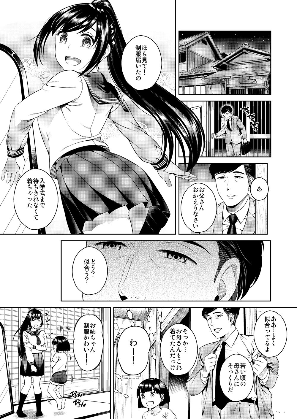 [Maniac Street (すがいし)] イケニエネイビー [DL版]