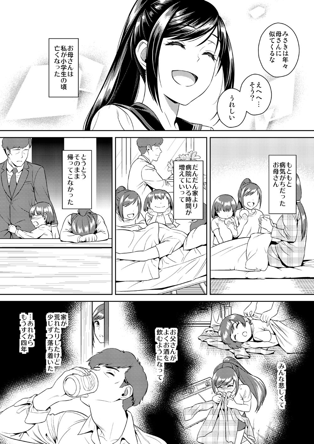 [Maniac Street (すがいし)] イケニエネイビー [DL版]