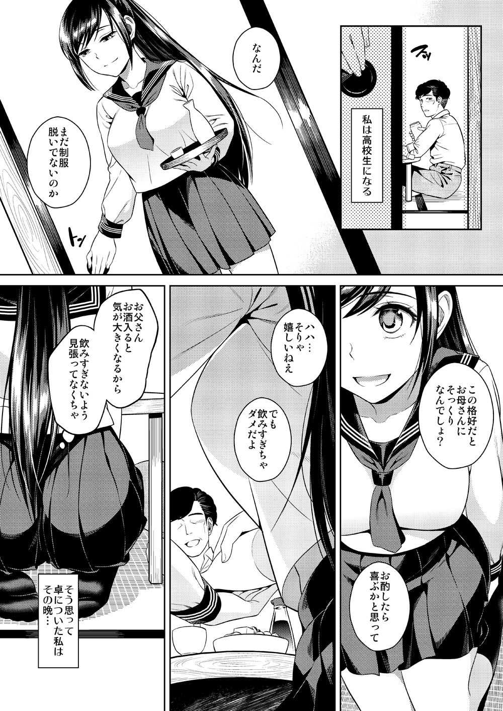 [Maniac Street (すがいし)] イケニエネイビー [DL版]