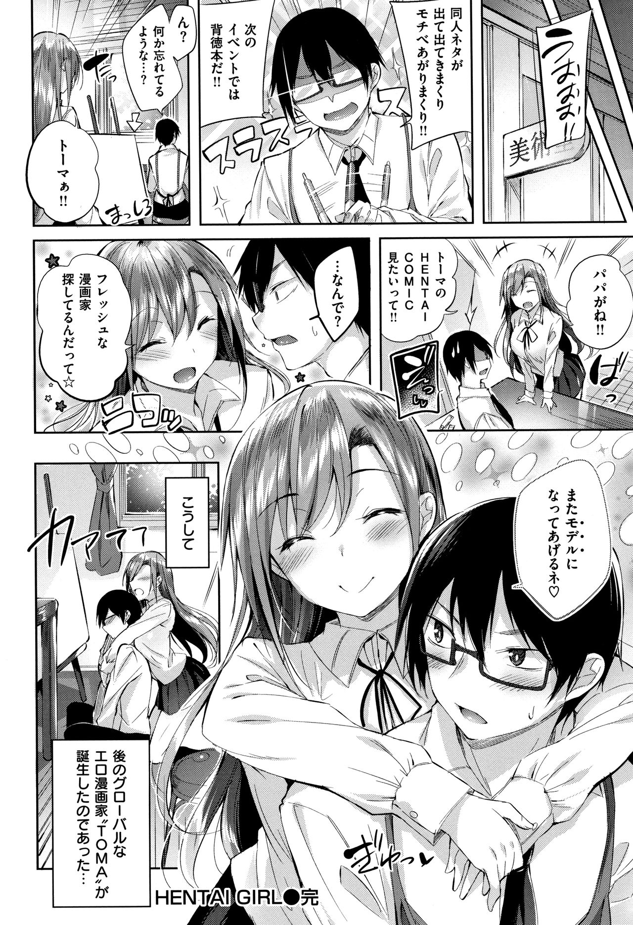 [kakao] 発情びーむ + 4Pリーフレット