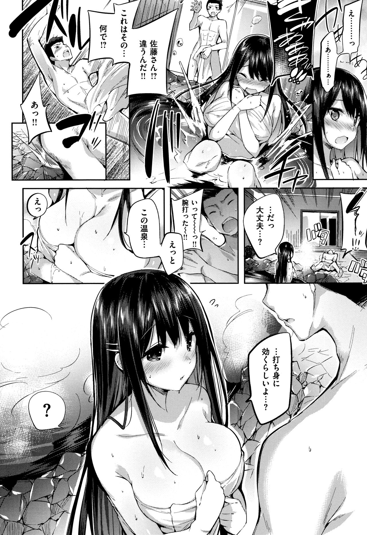 [kakao] 発情びーむ + 4Pリーフレット