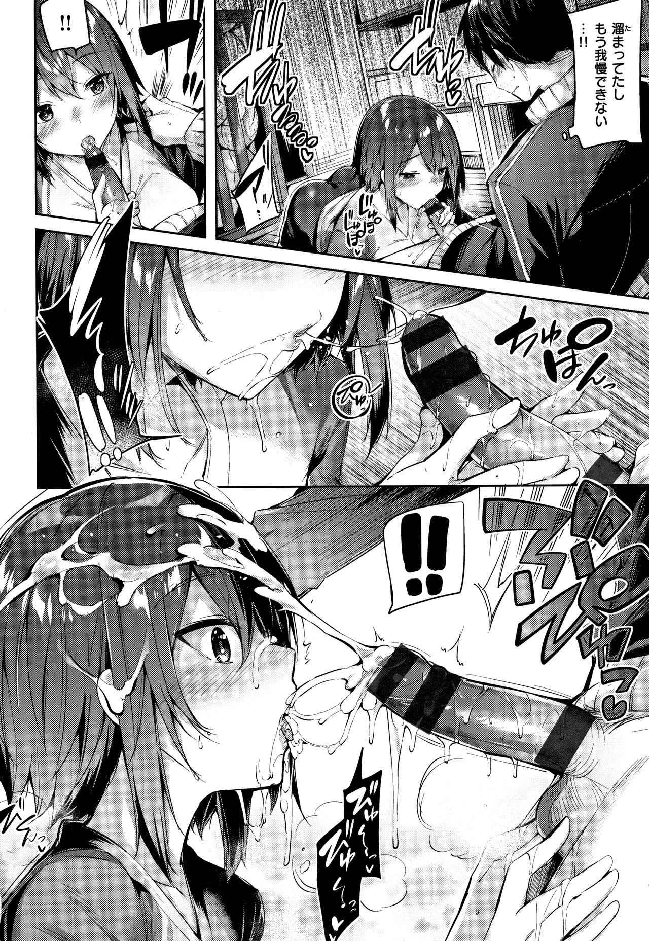 [kakao] 発情びーむ + 4Pリーフレット