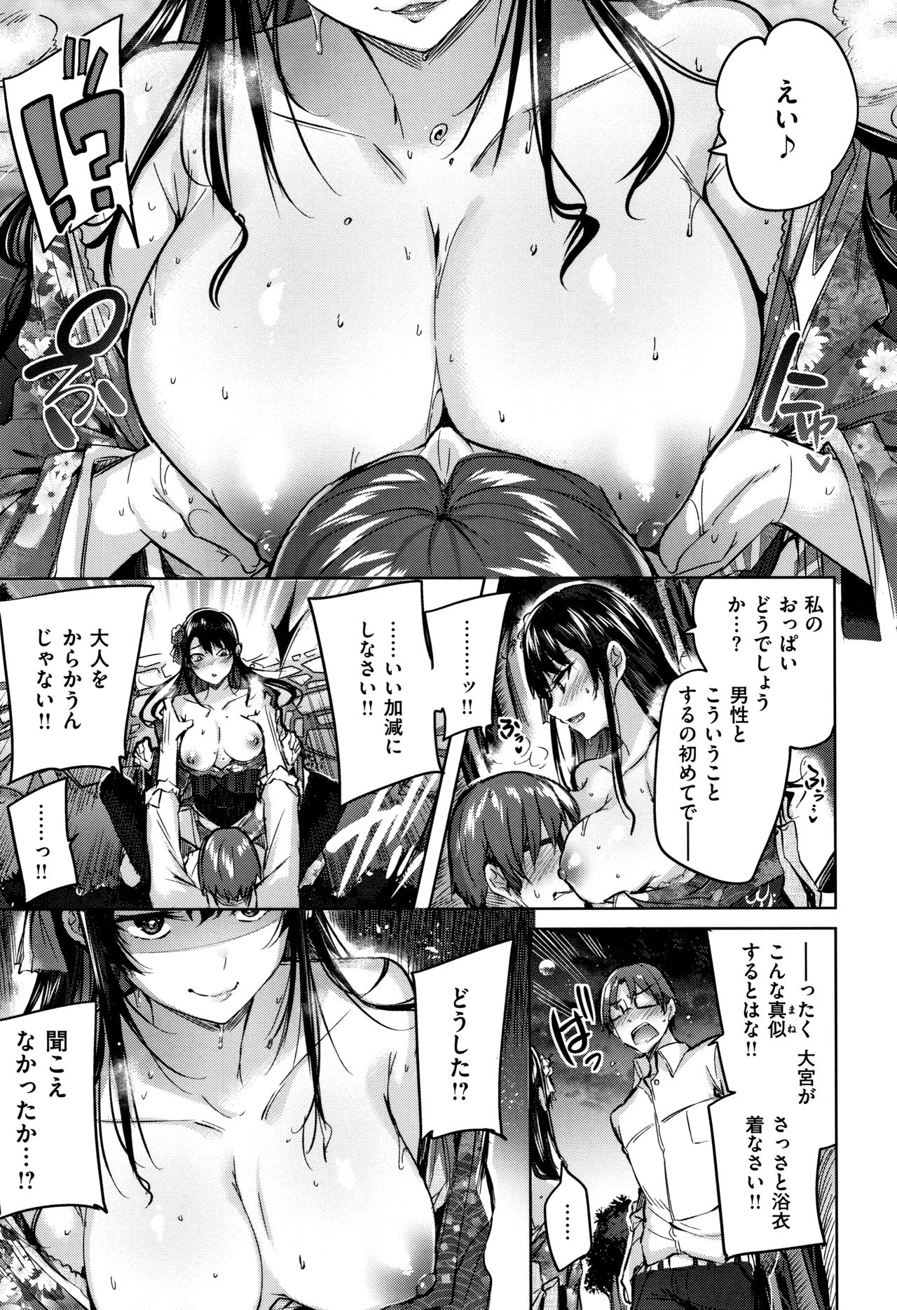 [kakao] 発情びーむ + 4Pリーフレット