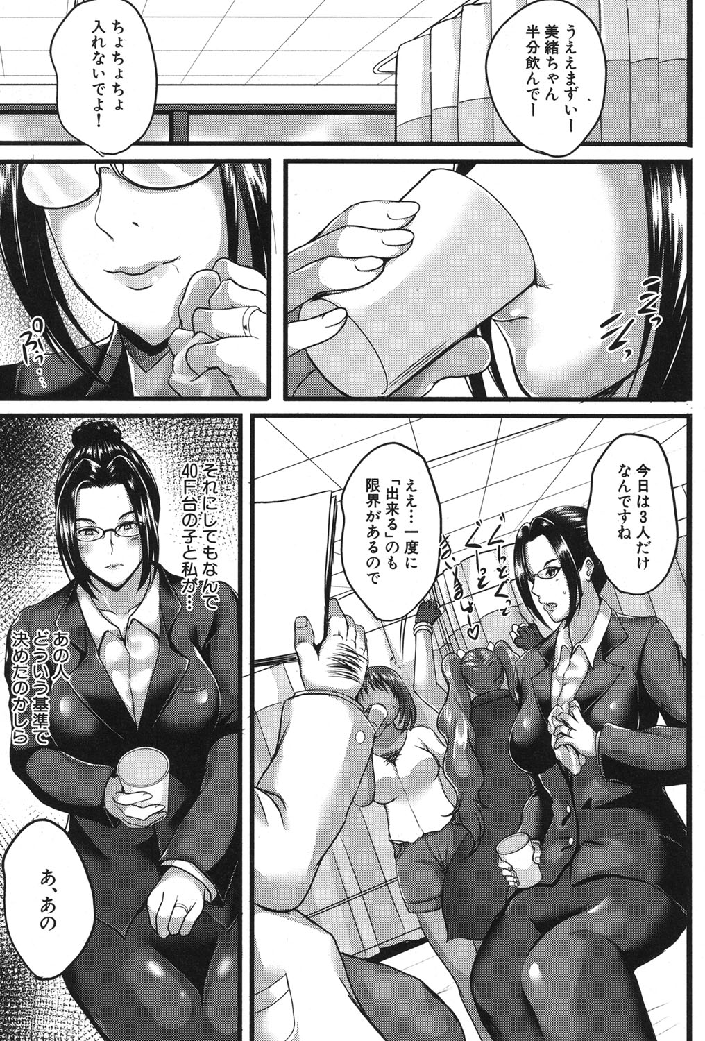 コミックミルフ 2018年12月号 Vol.45 [DL版]