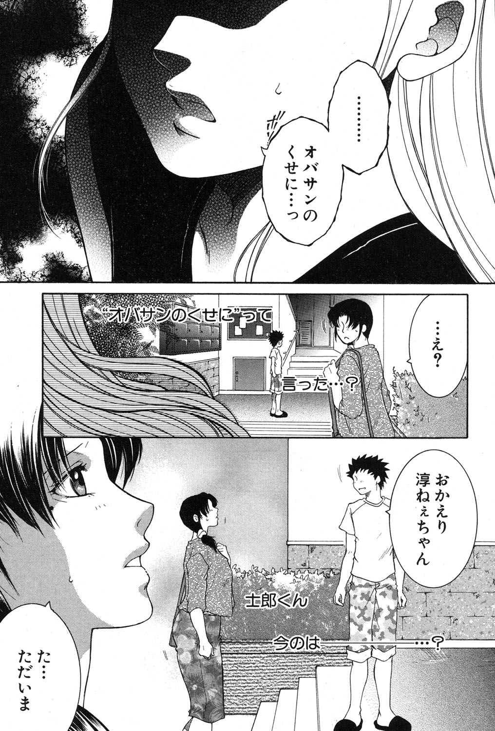 コミックミルフ 2018年12月号 Vol.45 [DL版]