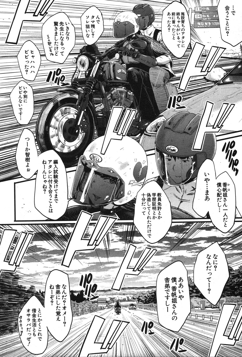 コミックミルフ 2018年12月号 Vol.45 [DL版]