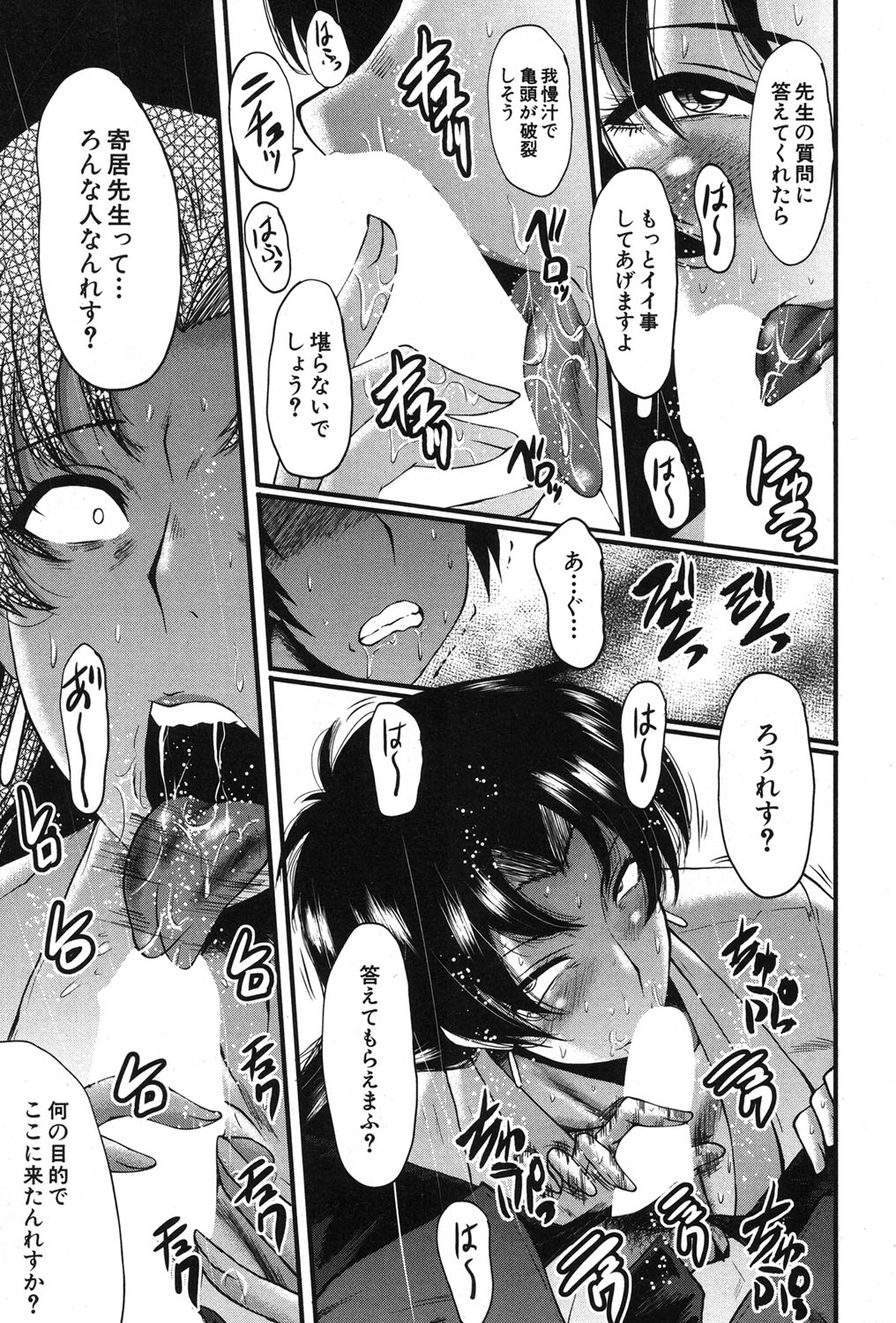 コミックミルフ 2018年12月号 Vol.45 [DL版]