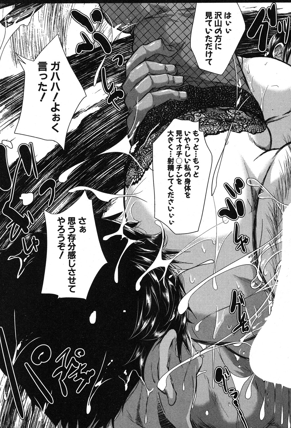 コミックミルフ 2018年12月号 Vol.45 [DL版]