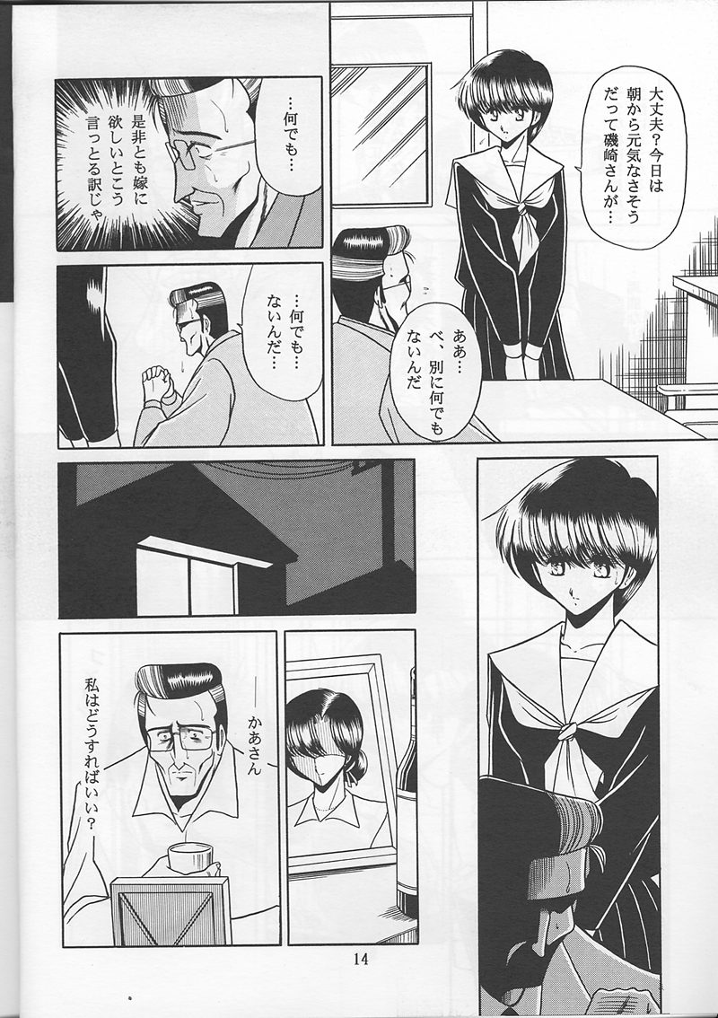 (C48) [サークル太平天国 (堀川悟郎)] おさな妻