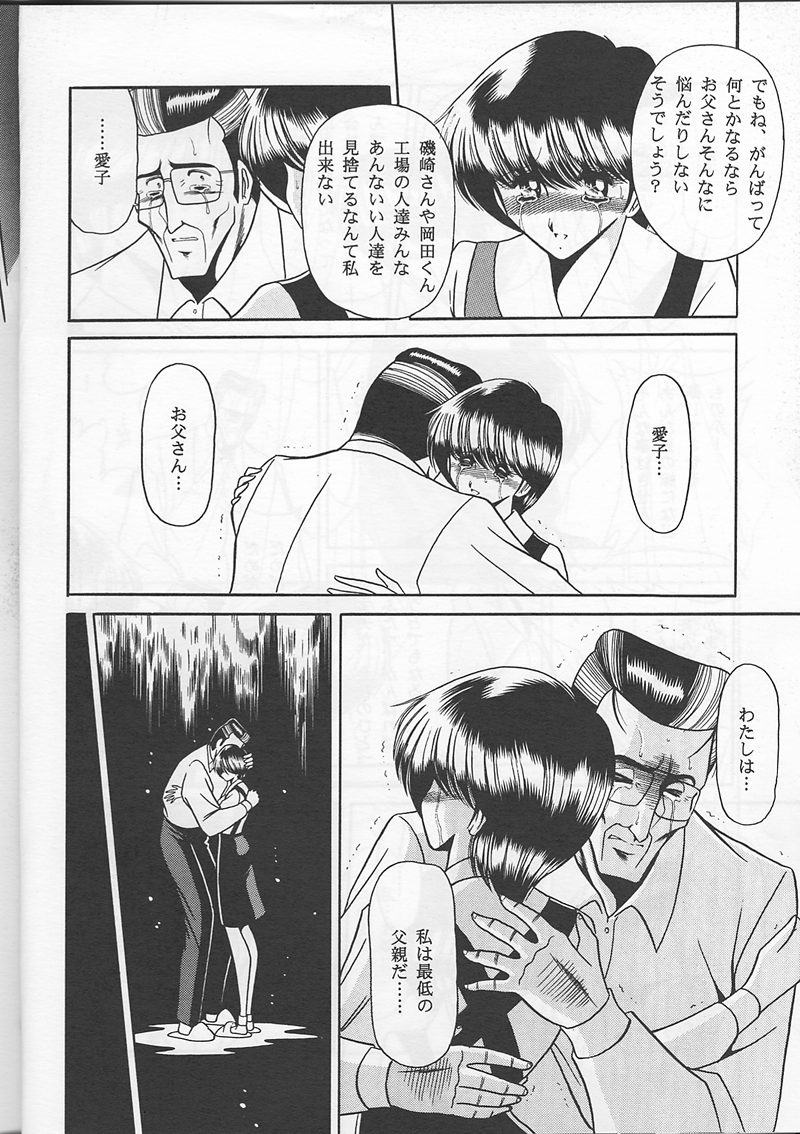 (C48) [サークル太平天国 (堀川悟郎)] おさな妻
