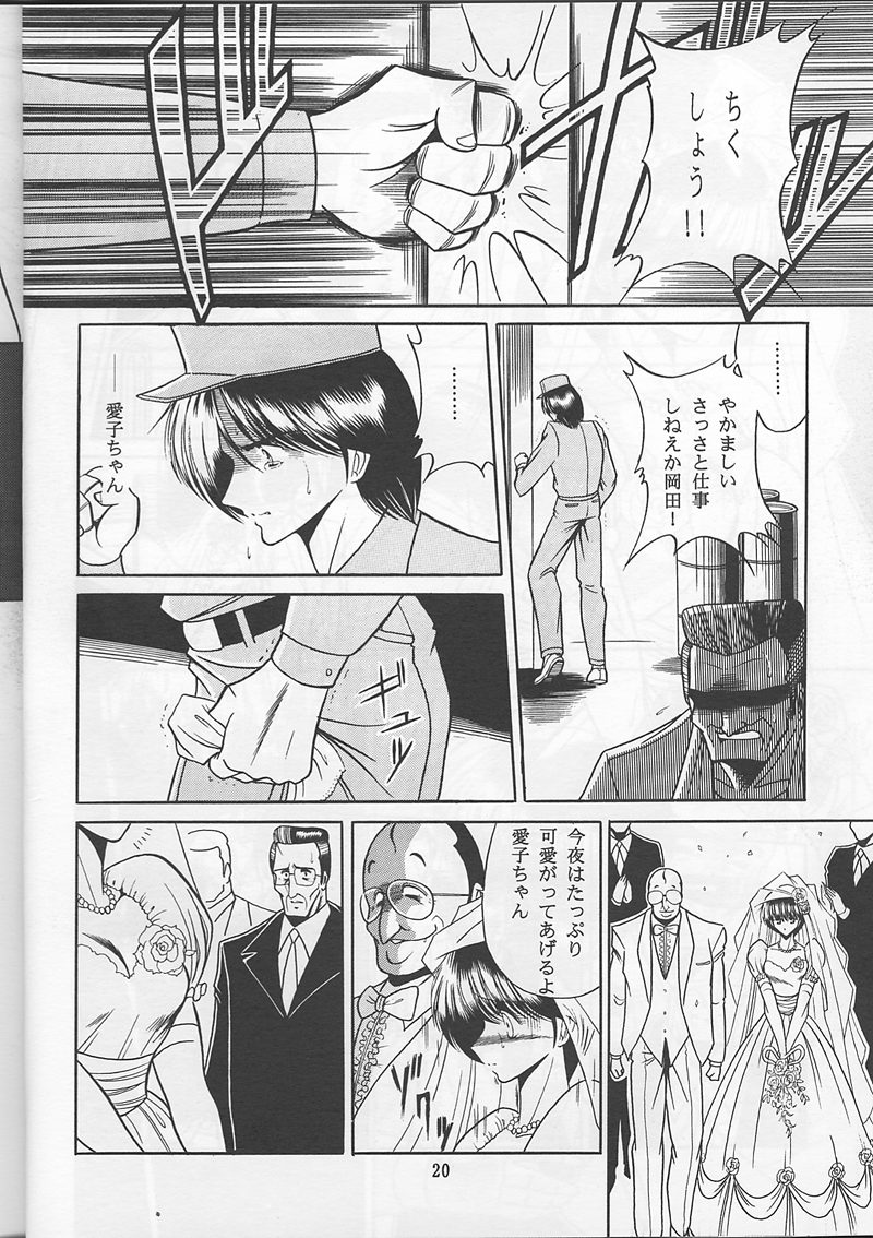 (C48) [サークル太平天国 (堀川悟郎)] おさな妻