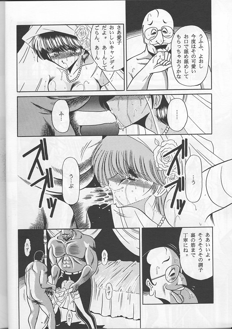 (C48) [サークル太平天国 (堀川悟郎)] おさな妻
