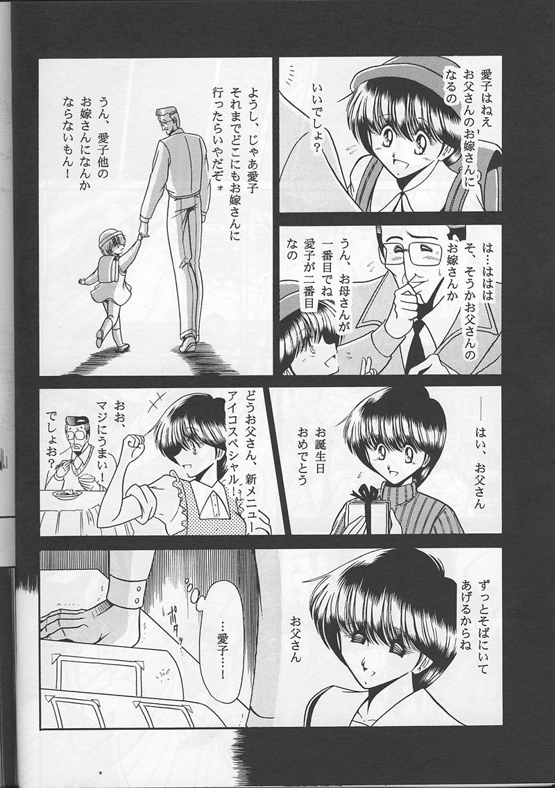 (C48) [サークル太平天国 (堀川悟郎)] おさな妻