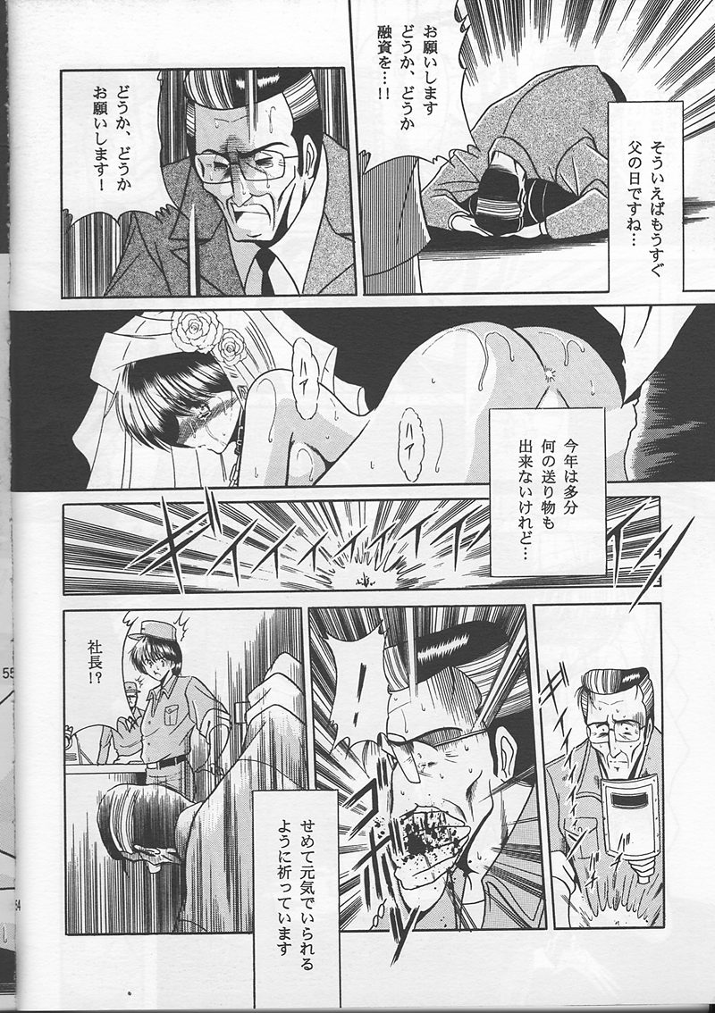(C48) [サークル太平天国 (堀川悟郎)] おさな妻