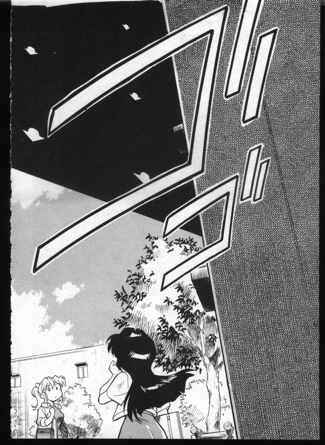 [アンソロジー] 失楽園 7 (新世紀エヴァンゲリオン)