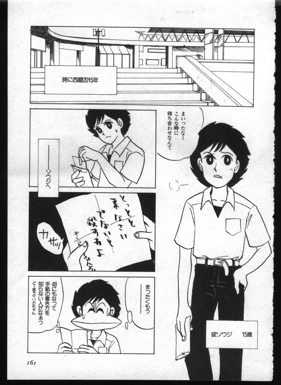 [アンソロジー] 失楽園 7 (新世紀エヴァンゲリオン)