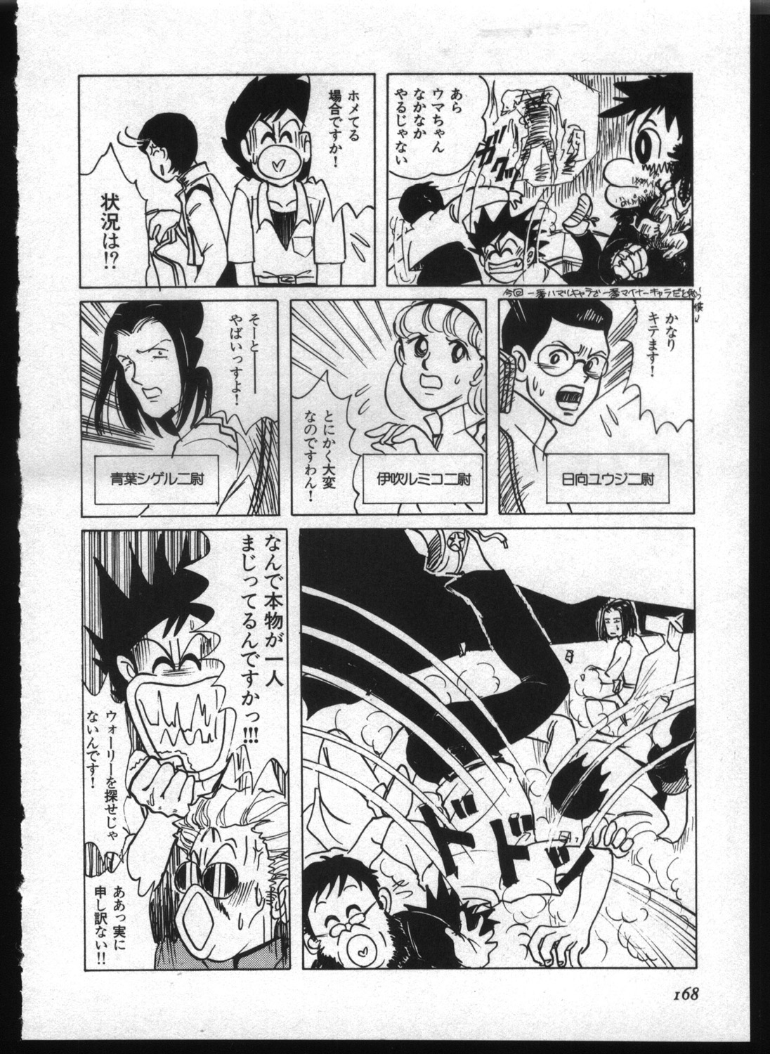 [アンソロジー] 失楽園 7 (新世紀エヴァンゲリオン)