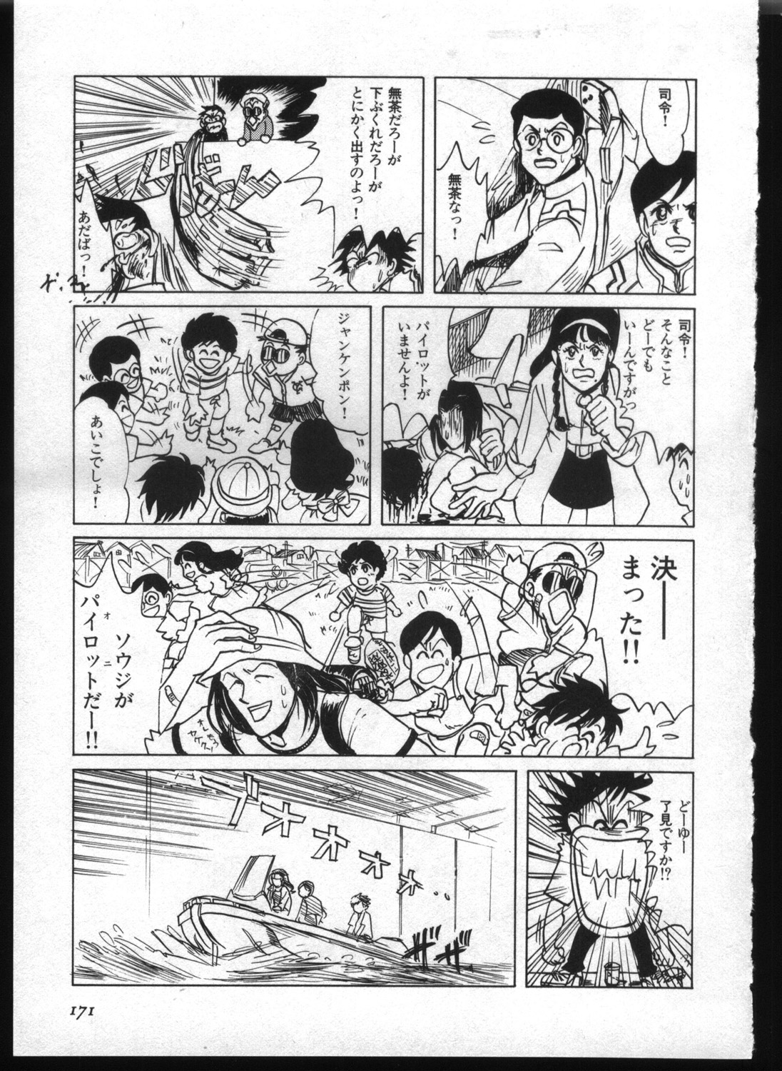 [アンソロジー] 失楽園 7 (新世紀エヴァンゲリオン)