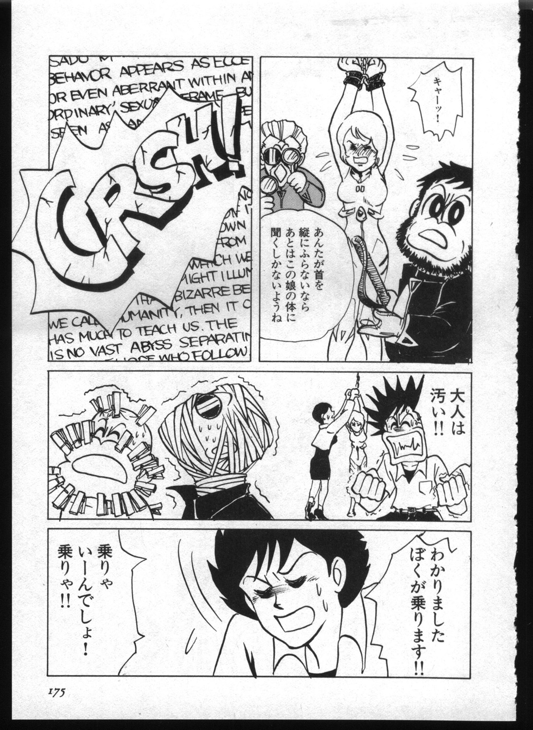 [アンソロジー] 失楽園 7 (新世紀エヴァンゲリオン)