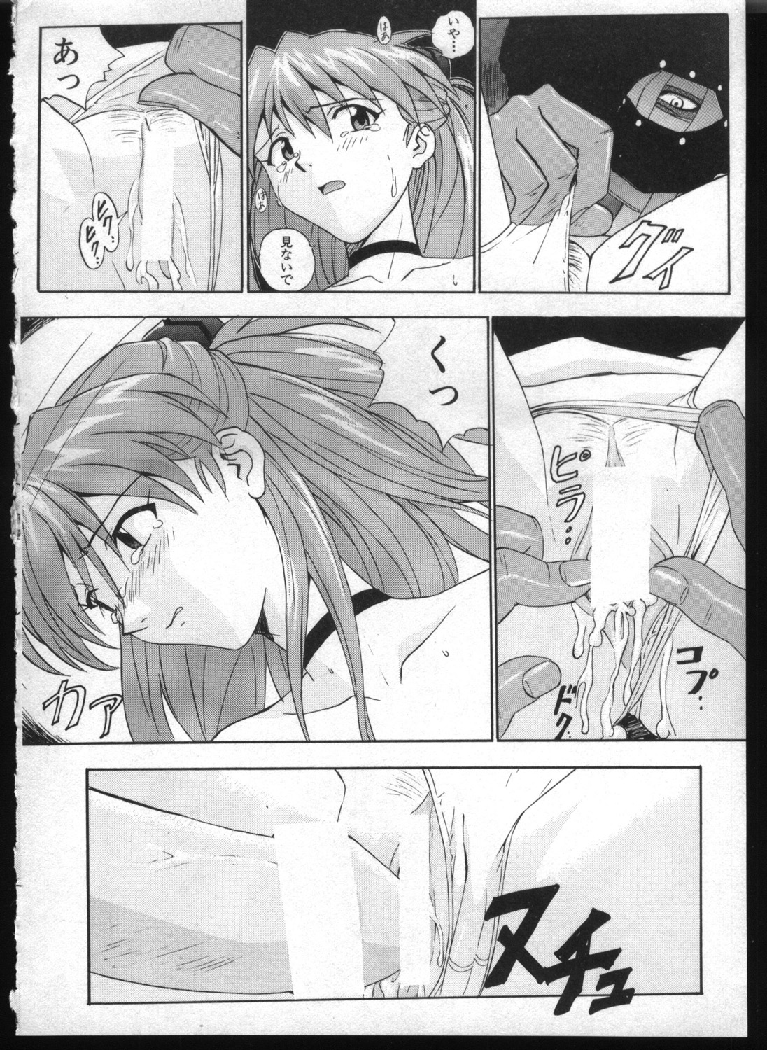 [アンソロジー] 失楽園 7 (新世紀エヴァンゲリオン)