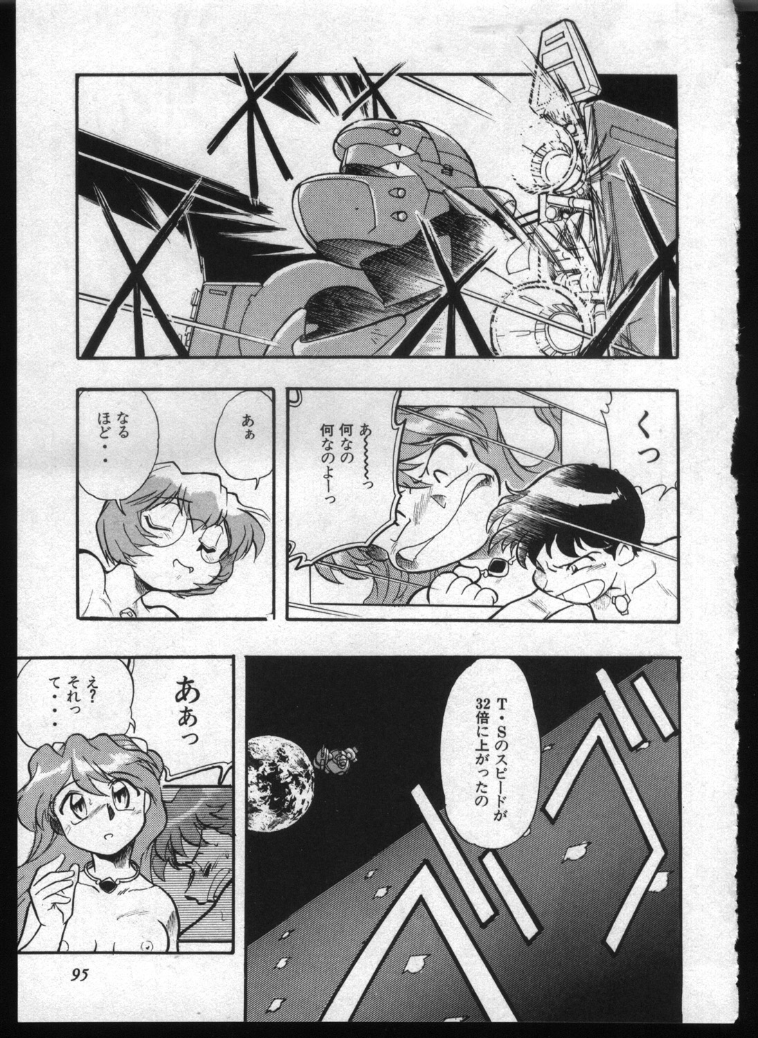 [アンソロジー] 失楽園 7 (新世紀エヴァンゲリオン)