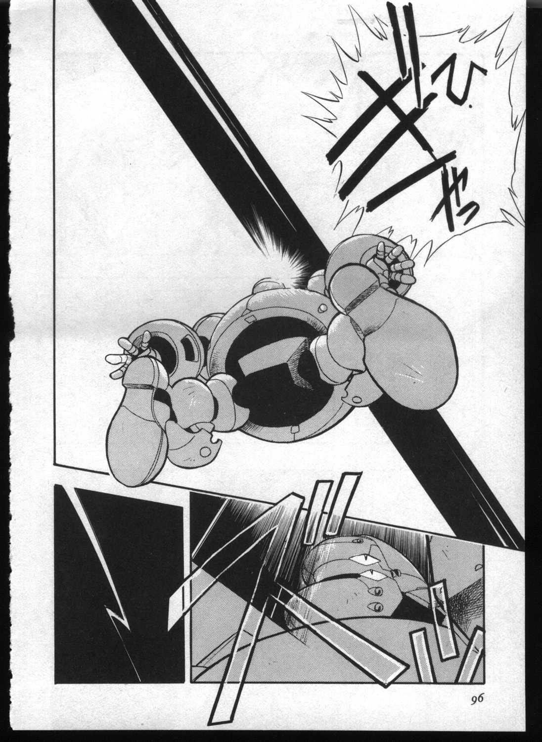 [アンソロジー] 失楽園 7 (新世紀エヴァンゲリオン)