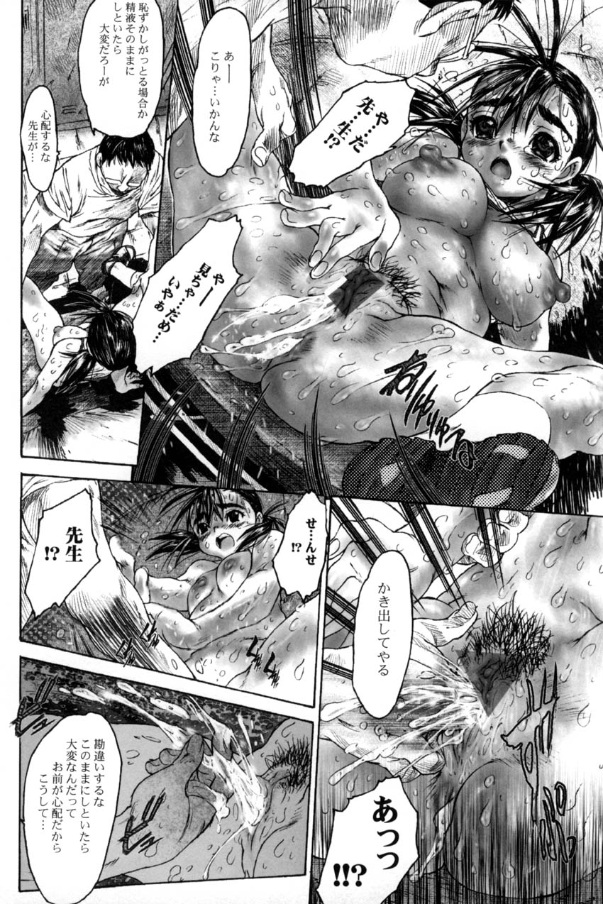 [ゼロの者] 犯りたい気分