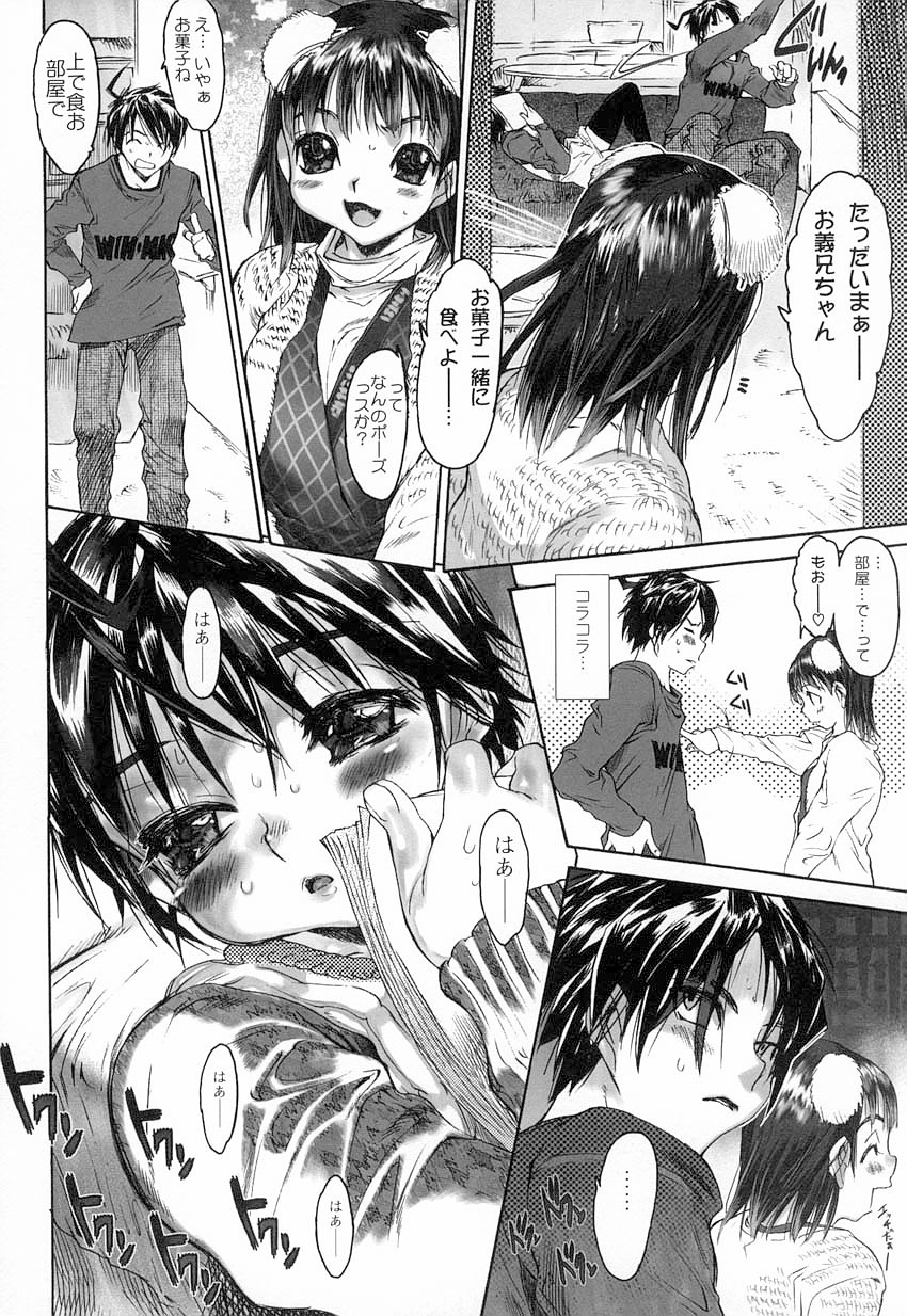 [ゼロの者] 犯りたい気分