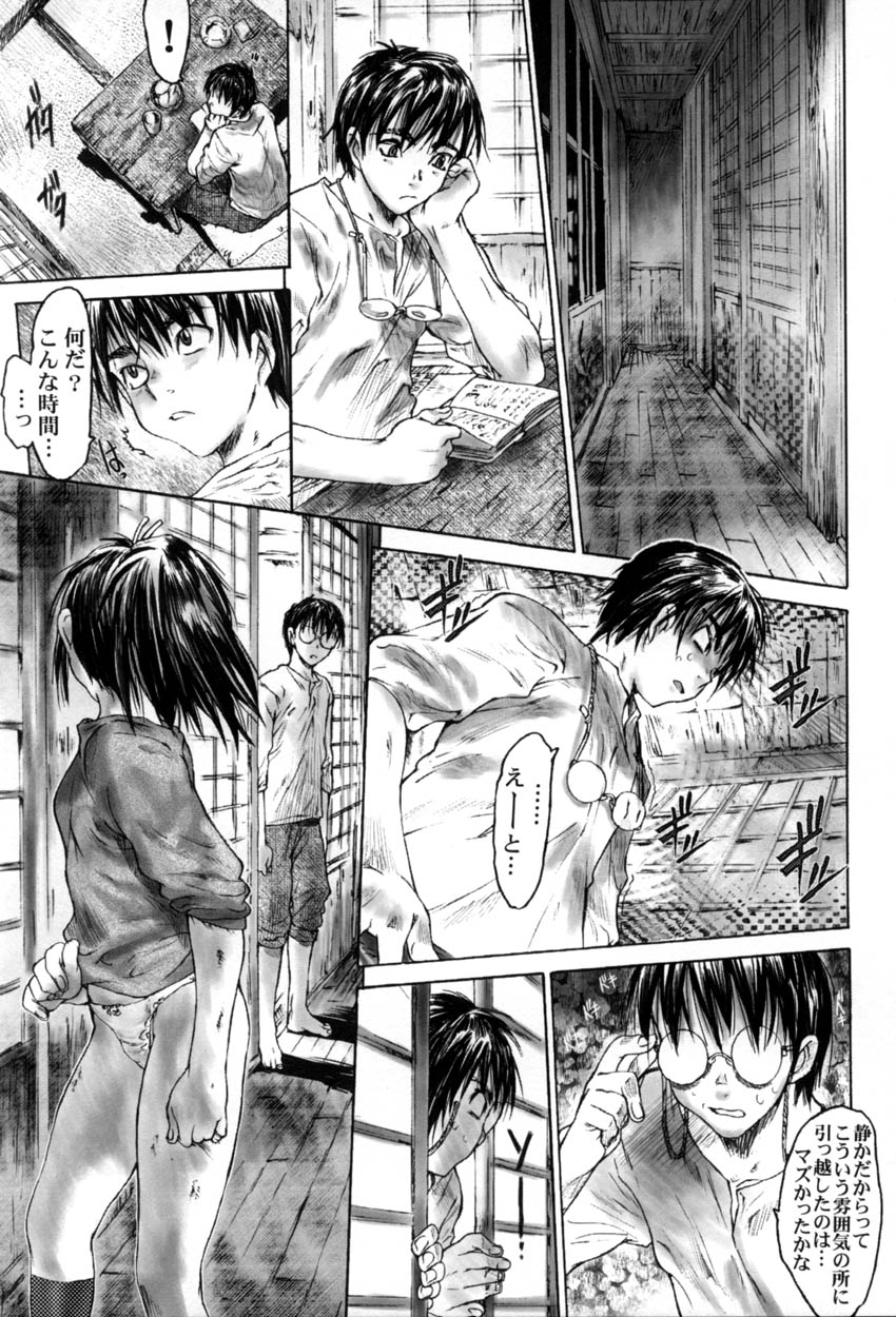 [ゼロの者] 犯りたい気分