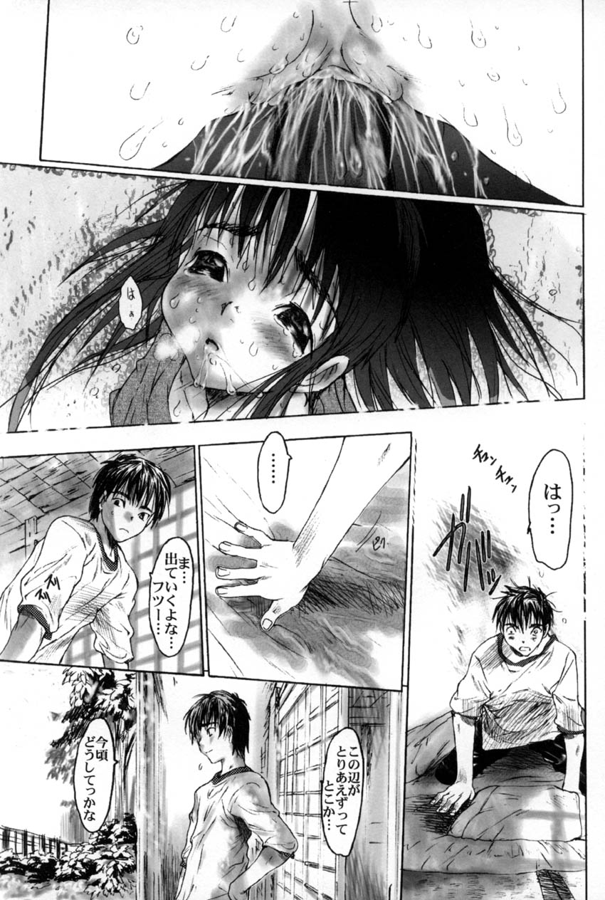 [ゼロの者] 犯りたい気分