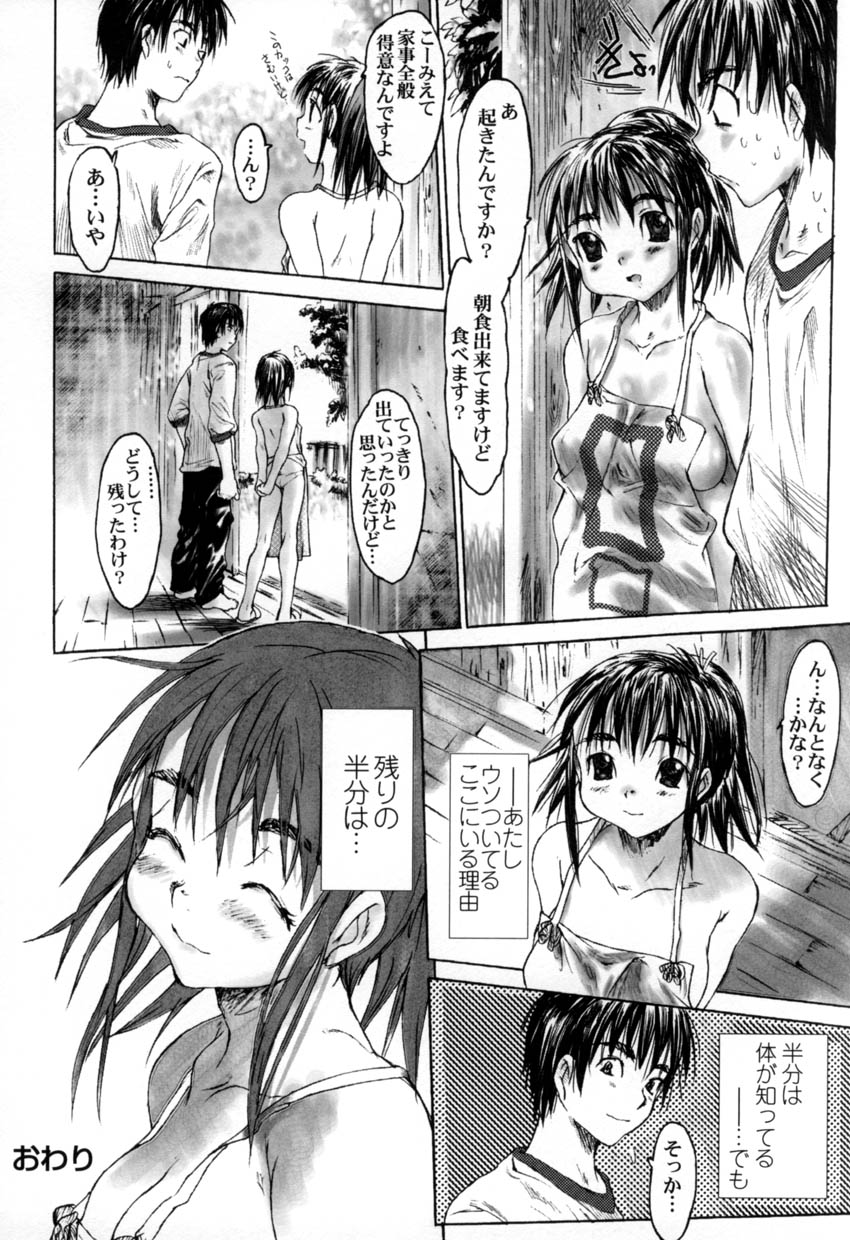 [ゼロの者] 犯りたい気分