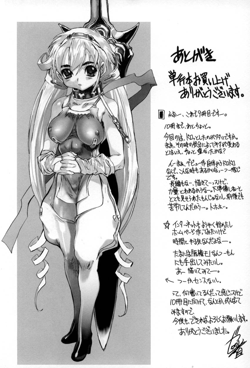 [ゼロの者] 犯りたい気分