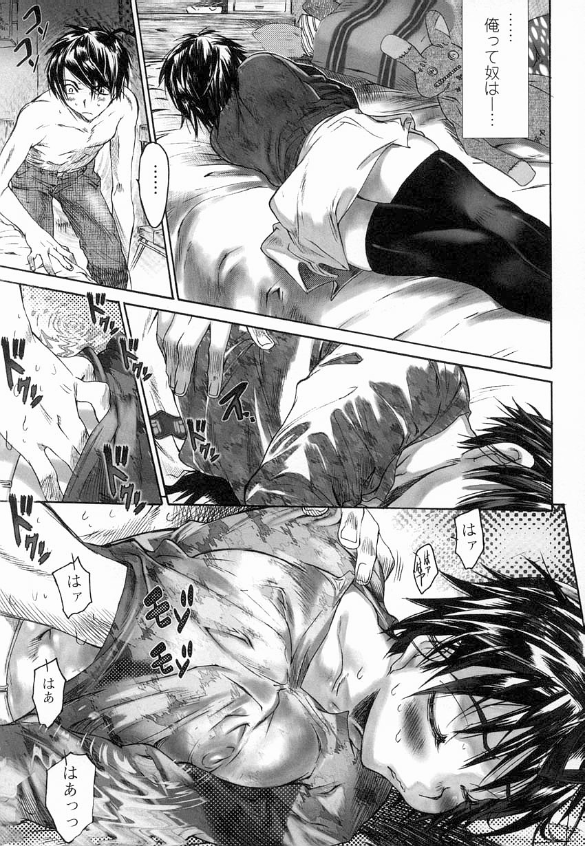 [ゼロの者] 犯りたい気分