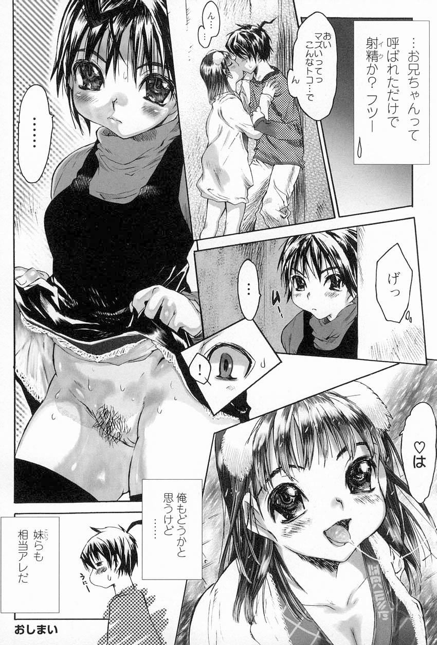 [ゼロの者] 犯りたい気分