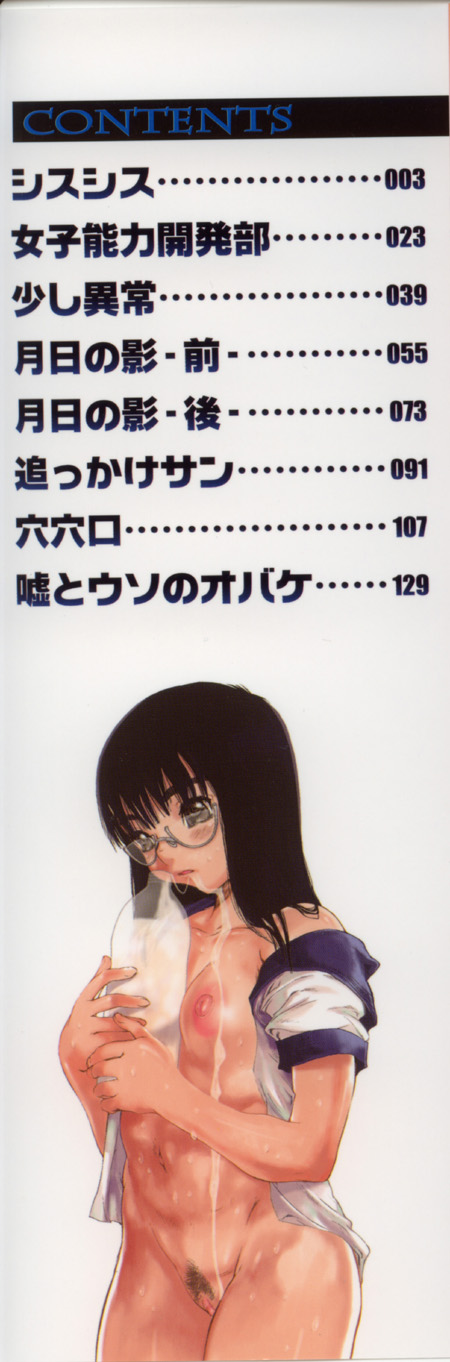 [ゼロの者] 犯りたい気分