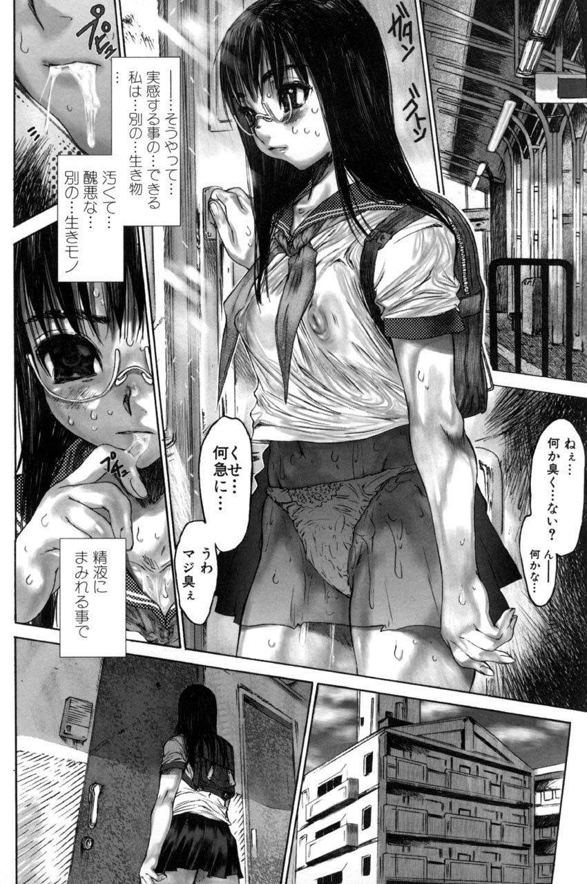 [ゼロの者] 犯りたい気分