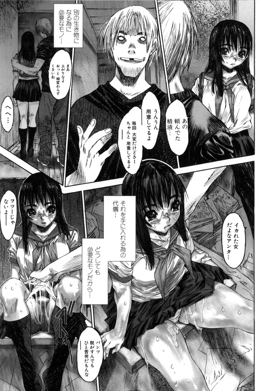 [ゼロの者] 犯りたい気分