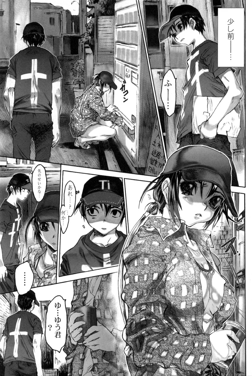 [ゼロの者] 犯りたい気分