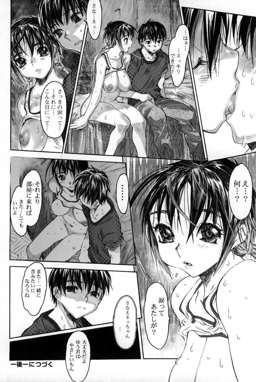 [ゼロの者] 犯りたい気分