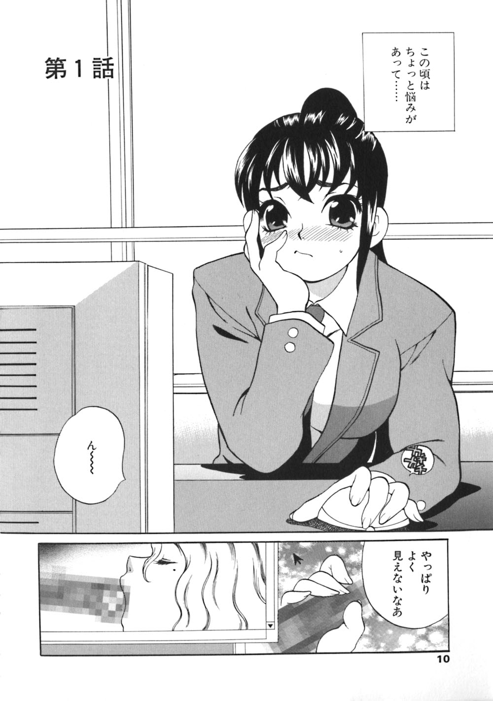 [ゆきやなぎ] 煩悩生徒会 Unlimited