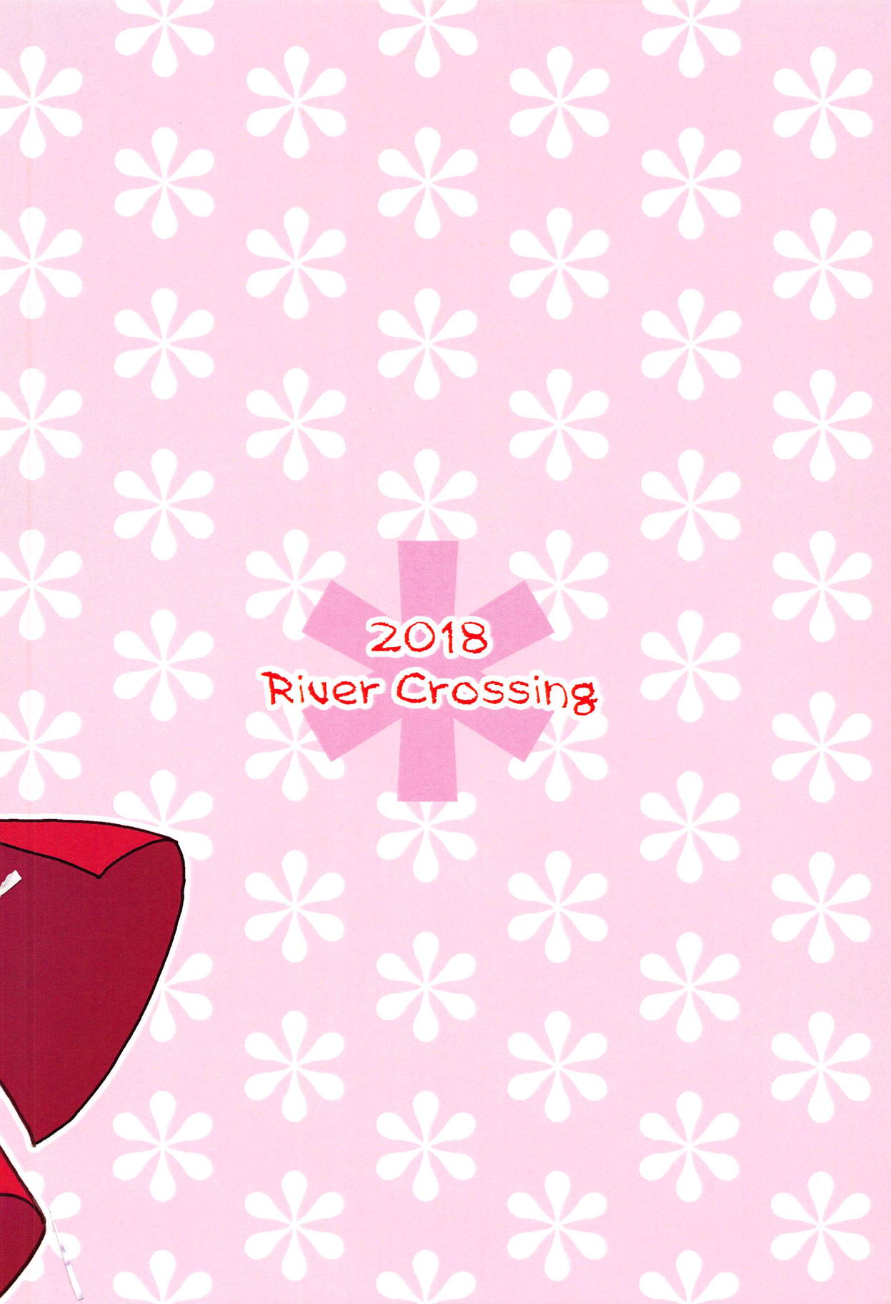 (C94) [リバー・クロッシング (川越渡)] 祥鳳とお尻っくす (アズールレーン)