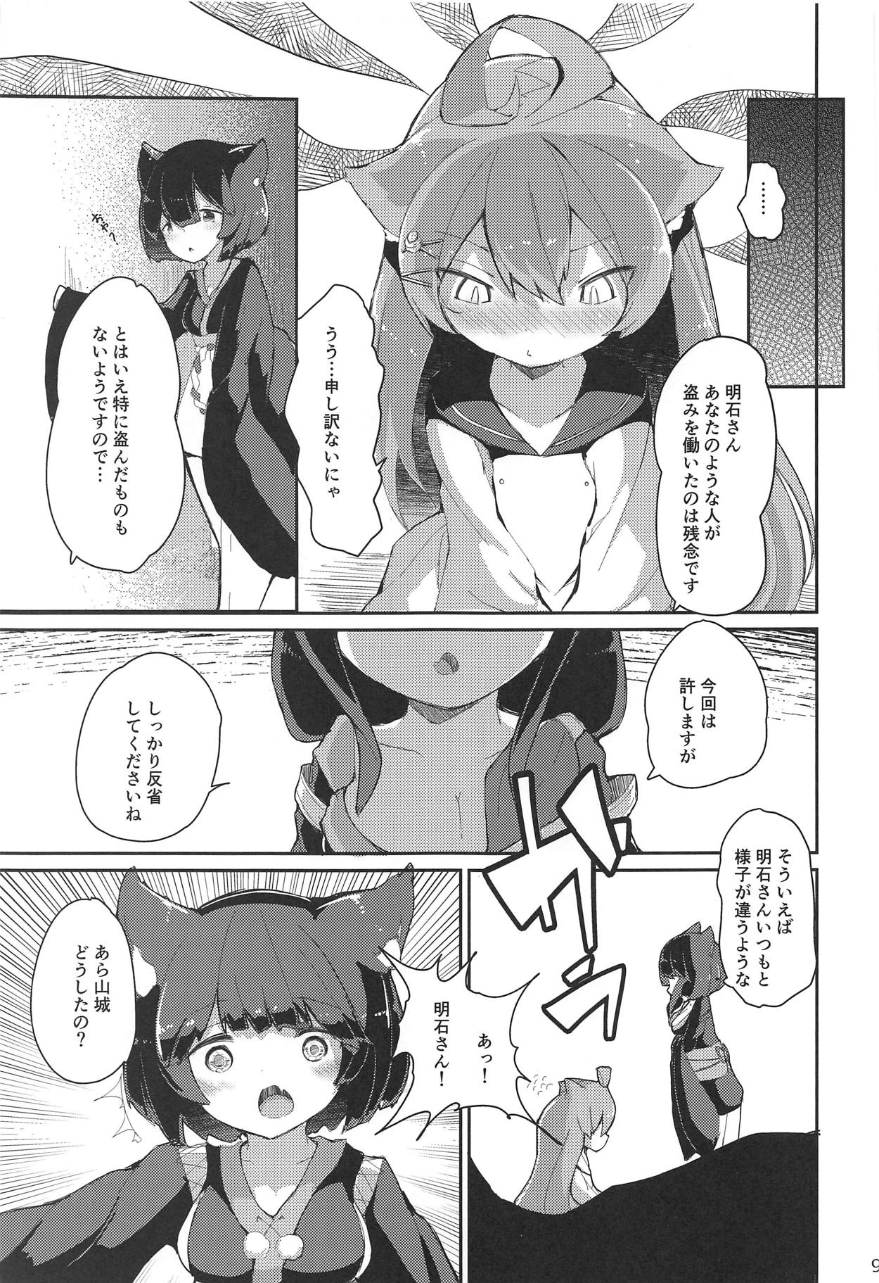 (C94) [狐塚 (蝉丸せみ)] にゃん×にゃん×にゃん (アズールレーン)