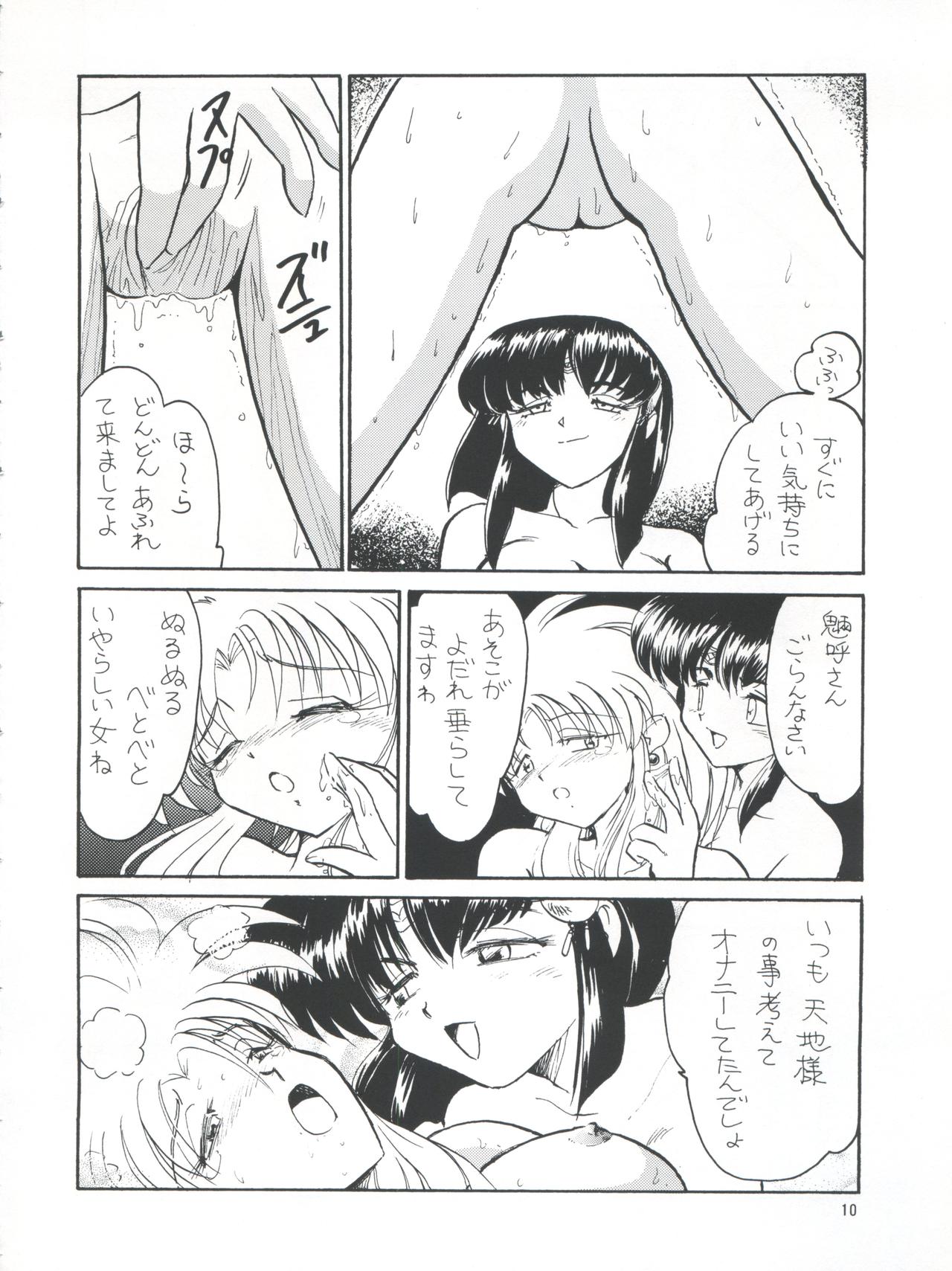 (C48) [チームプラスY (よろず)] PLUS-Y Vol.16 (よろず)