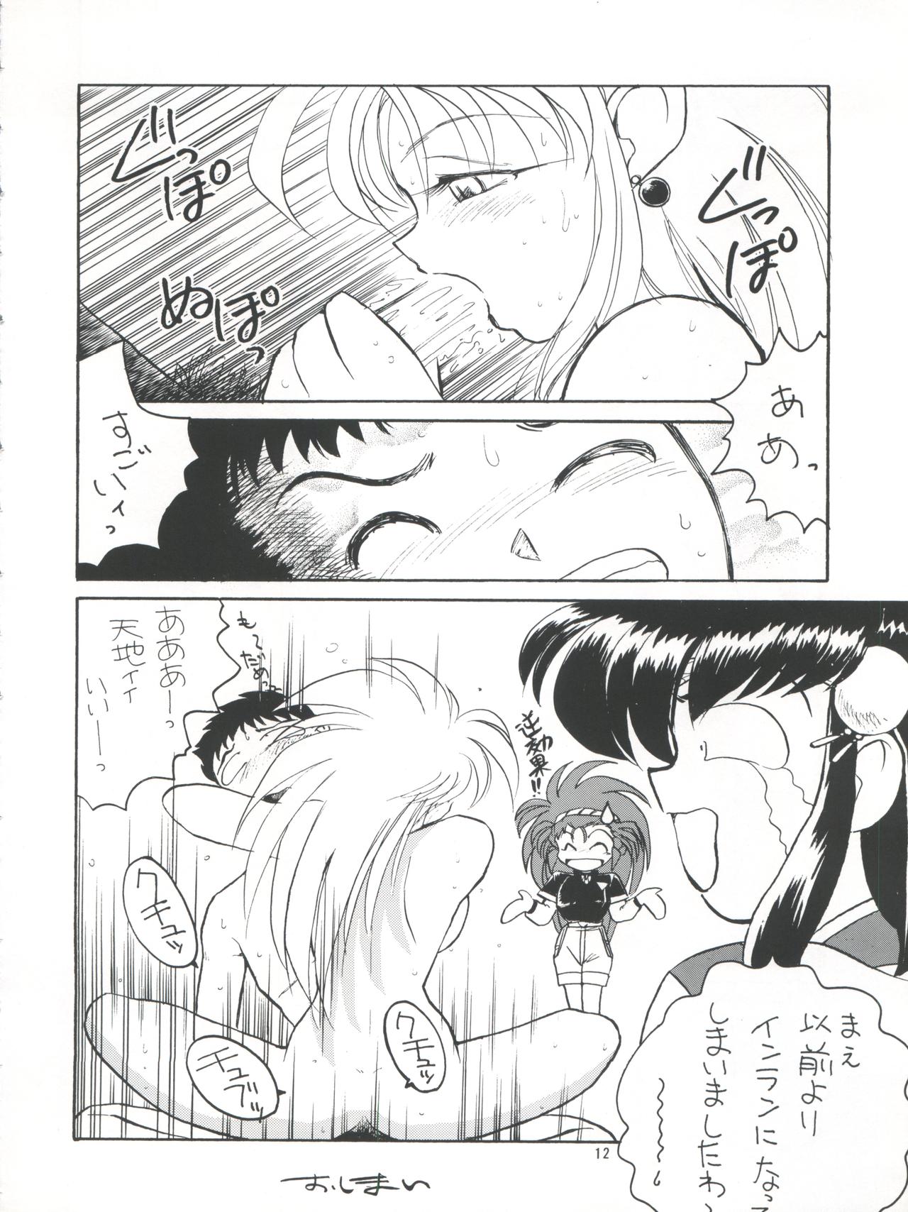 (C48) [チームプラスY (よろず)] PLUS-Y Vol.16 (よろず)